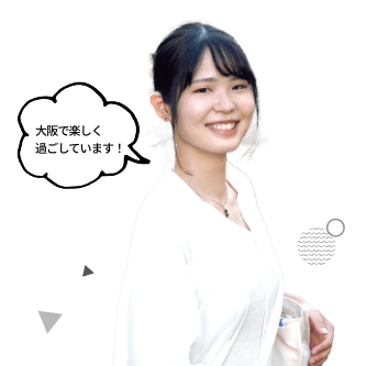 大阪で楽しく過ごしています!