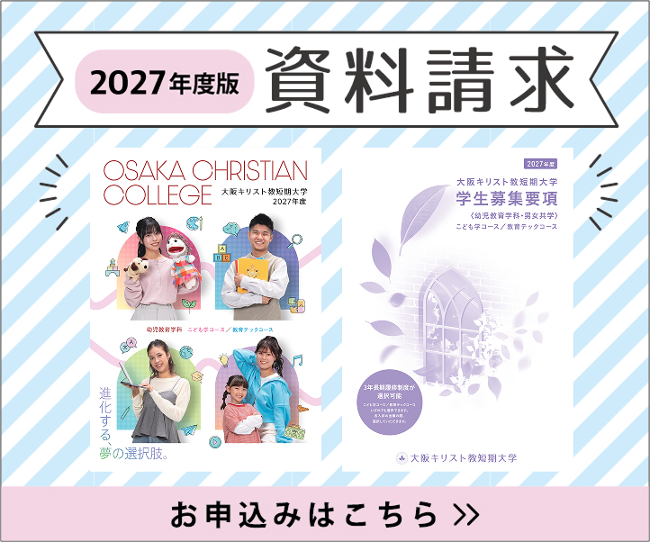 学校案内
