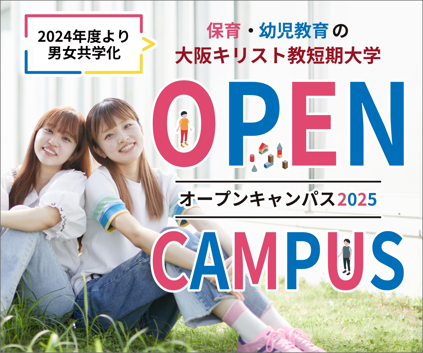 OPEM CAMPUS