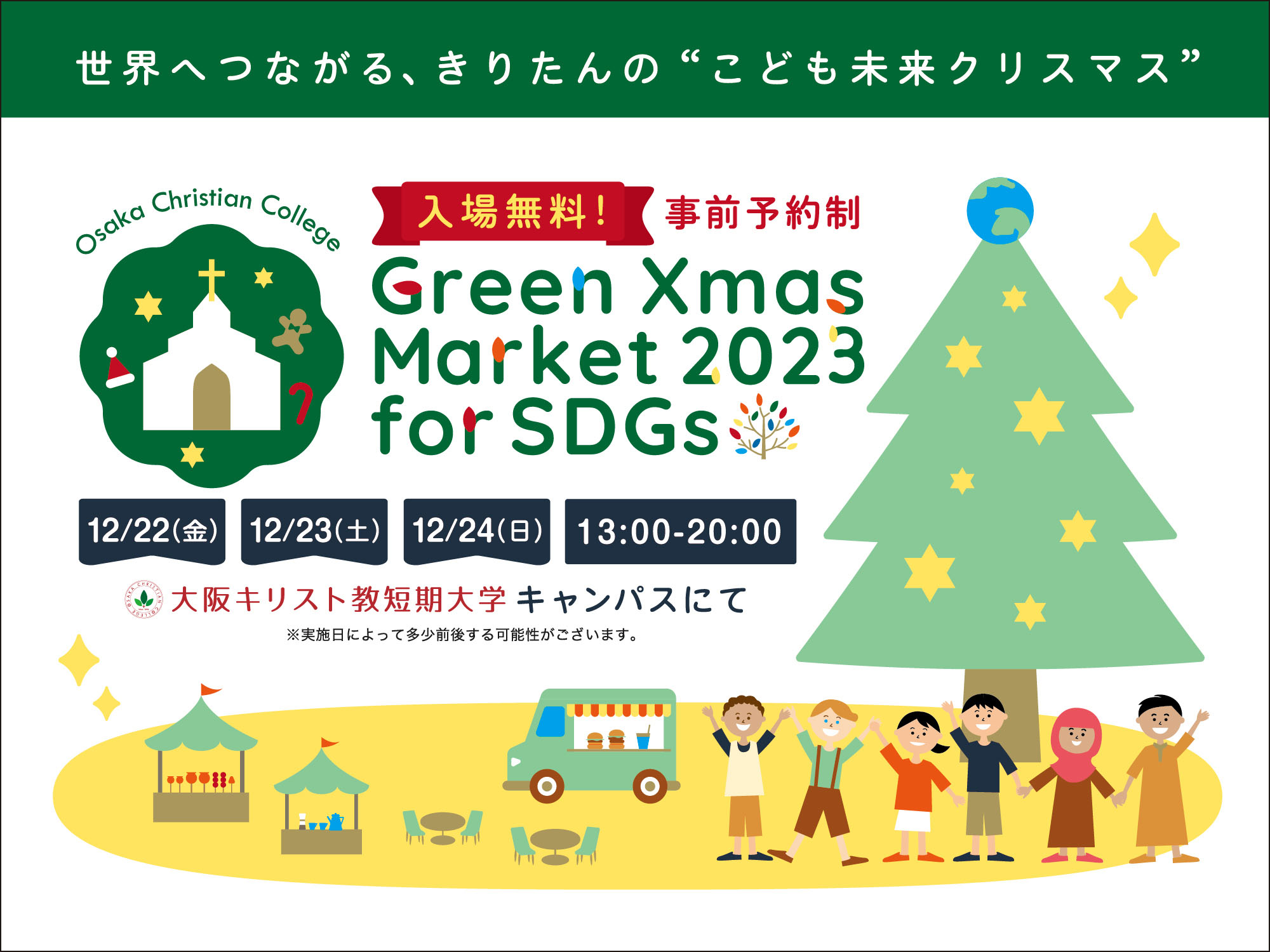 Green Xmas Market 2023 for SDGs