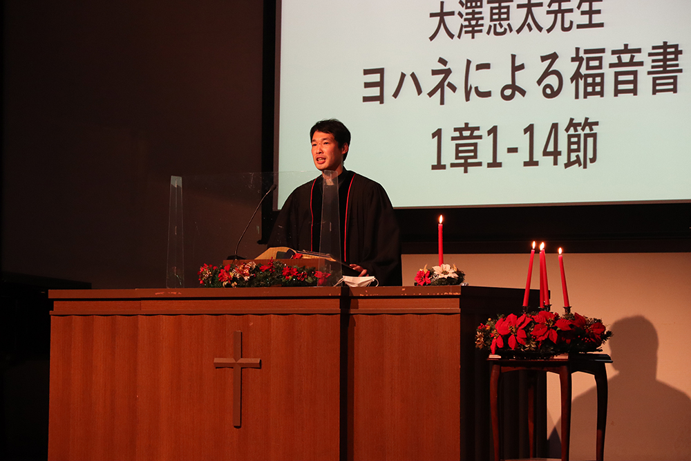 2021年12月9日クリスマスチャペル・大澤恵太先生（日本フリー