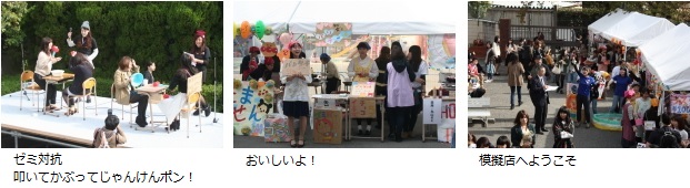 2014大学祭_1
