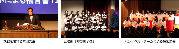 2014クリスマス礼拝1