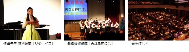 2014クリスマス礼拝2