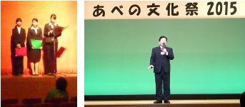 2015あべの文化祭