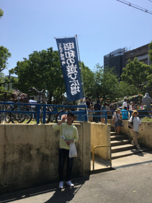 どっぷり昭和町